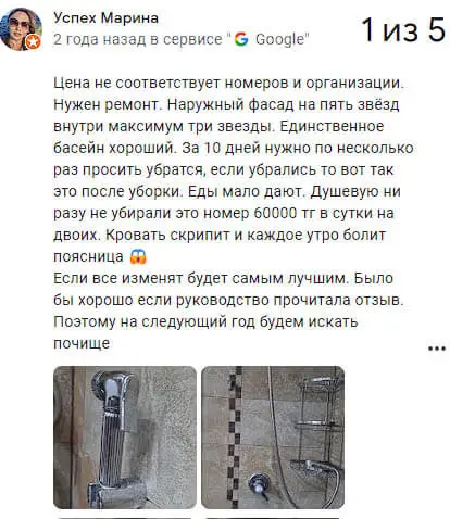 Отзыв на санаторий Арай Делюкс Сарыагаш