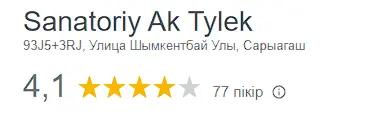 Оценка сервиса санатория Ақ Тілек Сарыагаш на основе Гугл карт