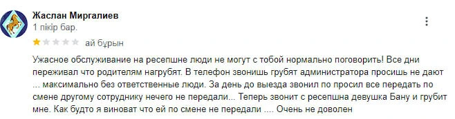 Санаторий Ақ Тілек отзывы. Санаторный сервис в Курорт Сарыагаш