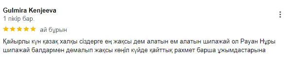 Оценка сервиса, отзыв на санаторий Рауан Нуры Сарыагаш